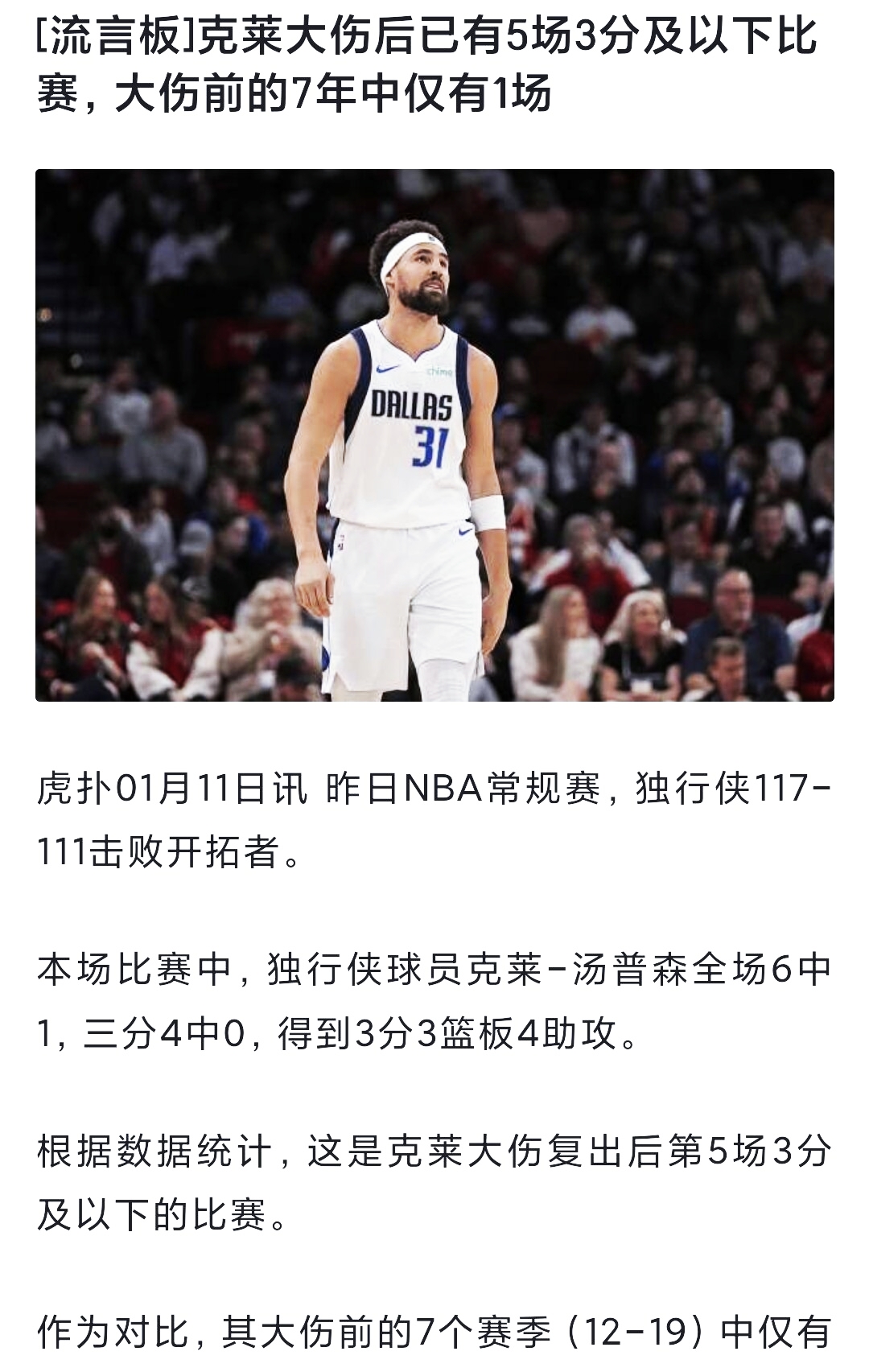 莱万多夫斯基巅峰对决，詹姆斯与40激战阿森纳分钟，回归赛场胜负难料！